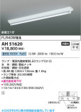Koizumi ߾ LED١饤 AH51620þʾLEDη¡ʰΡѤ䡡Ҹ -LIGHTING DEPOT-