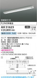 Koizumi ߾ LED١饤 AH51623þʾLEDη¡ʰΡѤ䡡Ҹ -LIGHTING DEPOT-