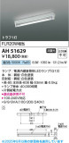 Koizumi ߾ LED١饤 AH51629þʾLEDη¡ʰΡѤ䡡Ҹ -LIGHTING DEPOT-