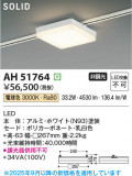 Koizumi ߾ LED١饤 AH51764þʾLEDη¡ʰΡѤ䡡Ҹ -LIGHTING DEPOT-