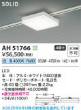 Koizumi ߾ LED١饤 AH51766þʾLEDη¡ʰΡѤ䡡Ҹ -LIGHTING DEPOT-
