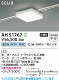 Koizumi ߾ LED١饤 AH51767þʾLEDη¡ʰΡѤ䡡Ҹ -LIGHTING DEPOT-
