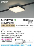 Koizumi ߾ LED١饤 AH51768þʾLEDη¡ʰΡѤ䡡Ҹ -LIGHTING DEPOT-