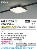 Koizumi ߾ LED١饤 AH51769þʾLEDη¡ʰΡѤ䡡Ҹ -LIGHTING DEPOT-
