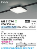 Koizumi ߾ LED١饤 AH51770þʾLEDη¡ʰΡѤ䡡Ҹ -LIGHTING DEPOT-