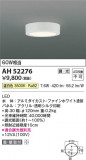 Koizumi ߾ LED AH52276þʾLEDη¡ʰΡѤ䡡Ҹ -LIGHTING DEPOT-
