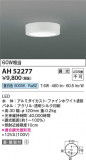 Koizumi ߾ LED AH52277þʾLEDη¡ʰΡѤ䡡Ҹ -LIGHTING DEPOT-