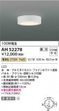Koizumi ߾ LED AH52278þʾLEDη¡ʰΡѤ䡡Ҹ -LIGHTING DEPOT-