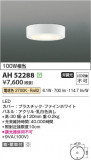 Koizumi ߾ LED AH52288þʾLEDη¡ʰΡѤ䡡Ҹ -LIGHTING DEPOT-