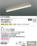 Koizumi ߾ LEDå饤 AH52421þʾLEDη¡ʰΡѤ䡡Ҹ -LIGHTING DEPOT-
