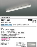 Koizumi ߾ LEDå饤 AH52422þʾLEDη¡ʰΡѤ䡡Ҹ -LIGHTING DEPOT-