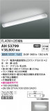 Koizumi ߾ LEDå饤 AH53799þʾLEDη¡ʰΡѤ䡡Ҹ -LIGHTING DEPOT-