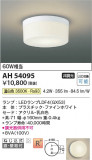 Koizumi ߾ LED AH54095þʾLEDη¡ʰΡѤ䡡Ҹ -LIGHTING DEPOT-