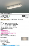 Koizumi ߾ LED١饤 AH54189þʾLEDη¡ʰΡѤ䡡Ҹ -LIGHTING DEPOT-