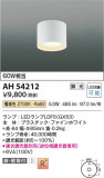 Koizumi ߾ LED AH54212þʾLEDη¡ʰΡѤ䡡Ҹ -LIGHTING DEPOT-