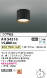 Koizumi ߾ LED AH54216þʾLEDη¡ʰΡѤ䡡Ҹ -LIGHTING DEPOT-