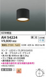 Koizumi ߾ LED AH54224þʾLEDη¡ʰΡѤ䡡Ҹ -LIGHTING DEPOT-