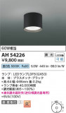 Koizumi ߾ LED AH54226þʾLEDη¡ʰΡѤ䡡Ҹ -LIGHTING DEPOT-