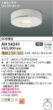 Koizumi ߾ LED AH54241þʾLEDη¡ʰΡѤ䡡Ҹ -LIGHTING DEPOT-
