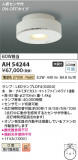 Koizumi ߾ LED AH54244þʾLEDη¡ʰΡѤ䡡Ҹ -LIGHTING DEPOT-