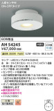 Koizumi ߾ LED AH54245þʾLEDη¡ʰΡѤ䡡Ҹ -LIGHTING DEPOT-