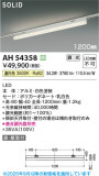 Koizumi ߾ LED١饤 AH54358þʾLEDη¡ʰΡѤ䡡Ҹ -LIGHTING DEPOT-