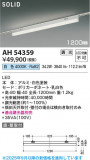 Koizumi ߾ LED١饤 AH54359þʾLEDη¡ʰΡѤ䡡Ҹ -LIGHTING DEPOT-