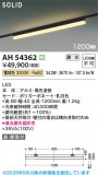 Koizumi ߾ LED١饤 AH54362þʾLEDη¡ʰΡѤ䡡Ҹ -LIGHTING DEPOT-
