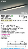 Koizumi ߾ LED١饤 AH54363þʾLEDη¡ʰΡѤ䡡Ҹ -LIGHTING DEPOT-