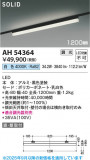 Koizumi ߾ LED١饤 AH54364þʾLEDη¡ʰΡѤ䡡Ҹ -LIGHTING DEPOT-