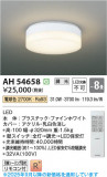 Koizumi ߾ LED AH54658þʾLEDη¡ʰΡѤ䡡Ҹ -LIGHTING DEPOT-