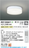 Koizumi ߾ LED AH54661þʾLEDη¡ʰΡѤ䡡Ҹ -LIGHTING DEPOT-