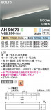Koizumi ߾ LED١饤 AH54673þʾLEDη¡ʰΡѤ䡡Ҹ -LIGHTING DEPOT-