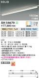 Koizumi ߾ LED١饤 AH54679þʾLEDη¡ʰΡѤ䡡Ҹ -LIGHTING DEPOT-