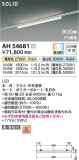 Koizumi ߾ LED١饤 AH54681þʾLEDη¡ʰΡѤ䡡Ҹ -LIGHTING DEPOT-