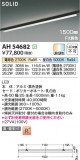 Koizumi ߾ LED١饤 AH54682þʾLEDη¡ʰΡѤ䡡Ҹ -LIGHTING DEPOT-