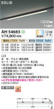 Koizumi ߾ LED١饤 AH54683þʾLEDη¡ʰΡѤ䡡Ҹ -LIGHTING DEPOT-