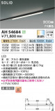 Koizumi ߾ LED١饤 AH54684þʾLEDη¡ʰΡѤ䡡Ҹ -LIGHTING DEPOT-
