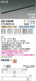 Koizumi ߾ LED١饤 AH54688þʾLEDη¡ʰΡѤ䡡Ҹ -LIGHTING DEPOT-