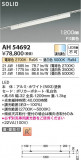 Koizumi ߾ LED١饤 AH54692þʾLEDη¡ʰΡѤ䡡Ҹ -LIGHTING DEPOT-