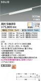 Koizumi ߾ LED١饤 AH54693þʾLEDη¡ʰΡѤ䡡Ҹ -LIGHTING DEPOT-