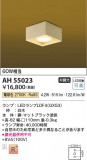Koizumi ߾ LED AH55023þʾLEDη¡ʰΡѤ䡡Ҹ -LIGHTING DEPOT-