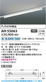 Koizumi ߾ LED١饤 AH55063þʾLEDη¡ʰΡѤ䡡Ҹ -LIGHTING DEPOT-
