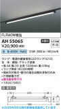 Koizumi ߾ LED١饤 AH55065þʾLEDη¡ʰΡѤ䡡Ҹ -LIGHTING DEPOT-