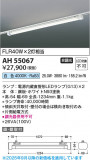 Koizumi ߾ LED١饤 AH55067þʾLEDη¡ʰΡѤ䡡Ҹ -LIGHTING DEPOT-