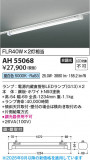 Koizumi ߾ LED١饤 AH55068þʾLEDη¡ʰΡѤ䡡Ҹ -LIGHTING DEPOT-
