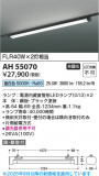 Koizumi ߾ LED١饤 AH55070þʾLEDη¡ʰΡѤ䡡Ҹ -LIGHTING DEPOT-