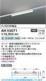 Koizumi ߾ LED١饤 AH55071þʾLEDη¡ʰΡѤ䡡Ҹ -LIGHTING DEPOT-