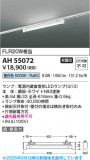 Koizumi ߾ LED١饤 AH55072þʾLEDη¡ʰΡѤ䡡Ҹ -LIGHTING DEPOT-