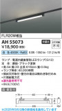 Koizumi ߾ LED١饤 AH55073þʾLEDη¡ʰΡѤ䡡Ҹ -LIGHTING DEPOT-